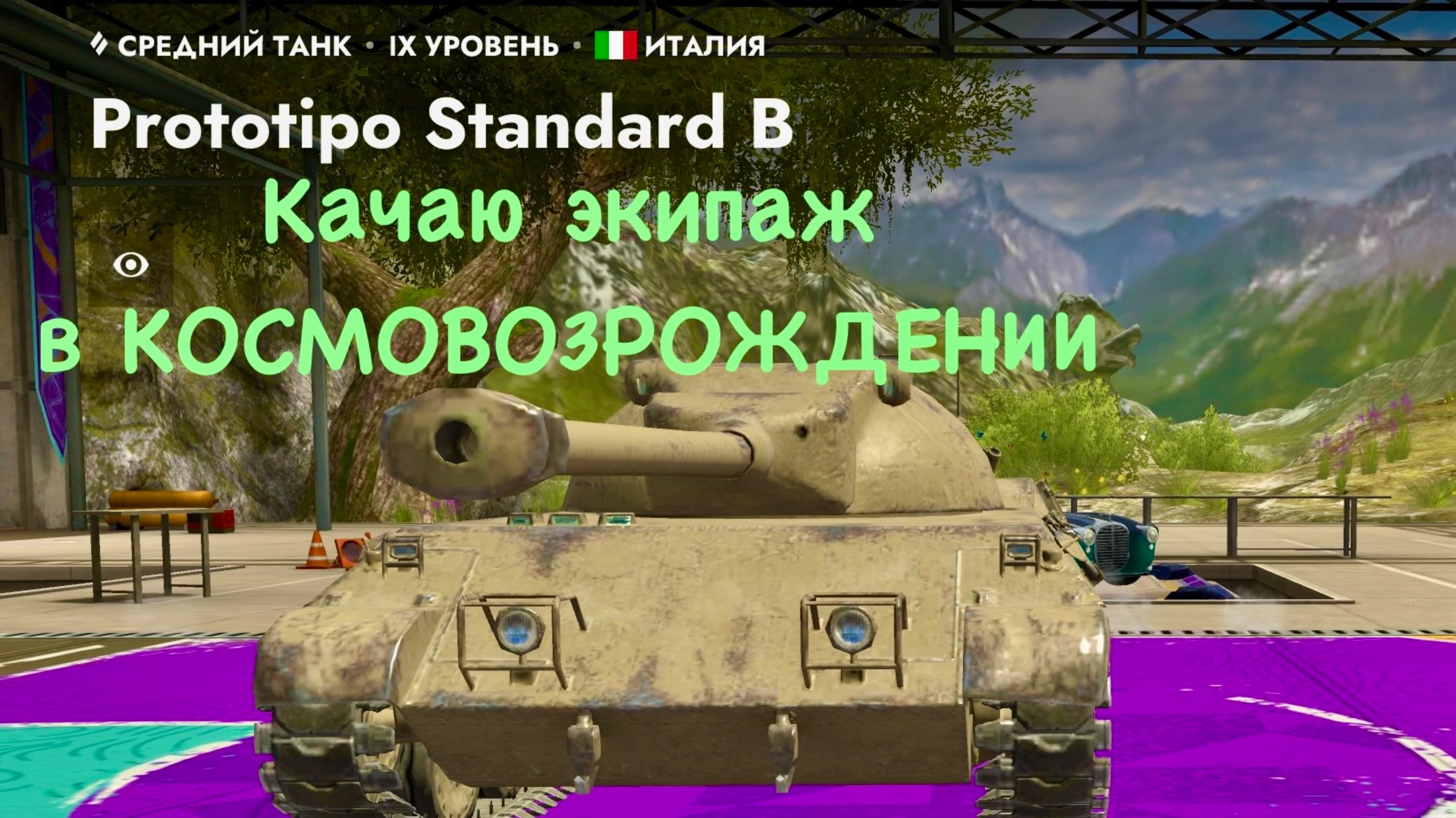 Tanks blitz Стрим