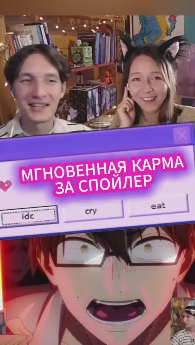 Мгновенная карма за спойлер! #аниме #anime #юмор #анимеобзор #реакт #реакция #ЗвёздноеДитя