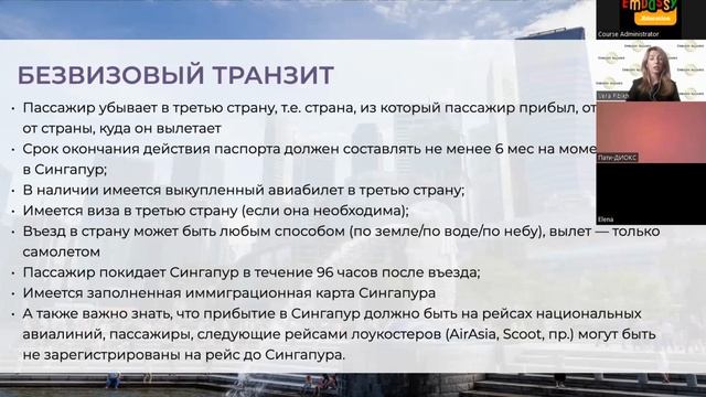 Визы в Сингапур. Правила оформления. Самые часто задаваемые вопросы