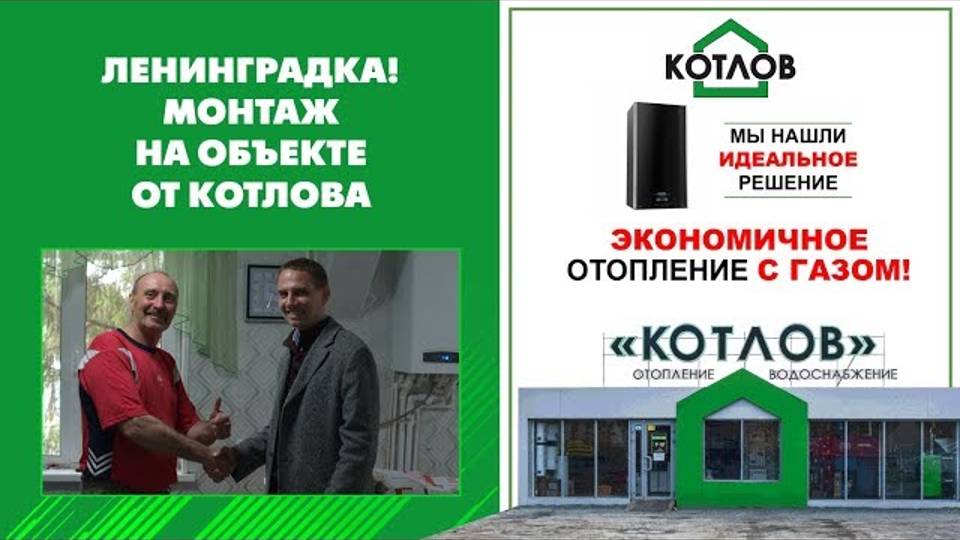 Однотрубная система отопления (3 часть) Монтаж от КОТЛОВА