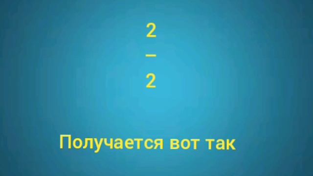 что такое дроби #дроби #обучение #обыкновенныедроби