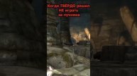 Типичное решение не играть за лучника в Скайриме #skyrim