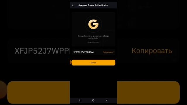 Как подключить Google Authenticator Bybit с телефона. Как включить Гугл аутентификатор через телефо