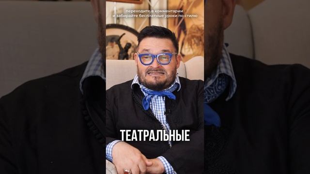 Александр Васильев про свой стиль