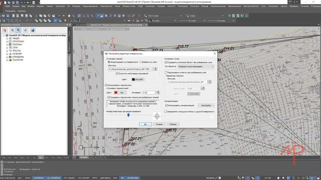 nano GeoniCS 24.1 Создаем 3D модель поверхности по данным топосъемки в ручную (дополнение)