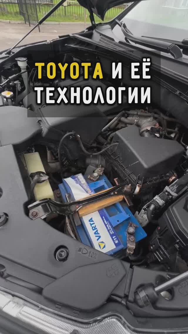 Технологии Тойота #toyota  #автоподборспб #автоизевропы #автоподбормосква