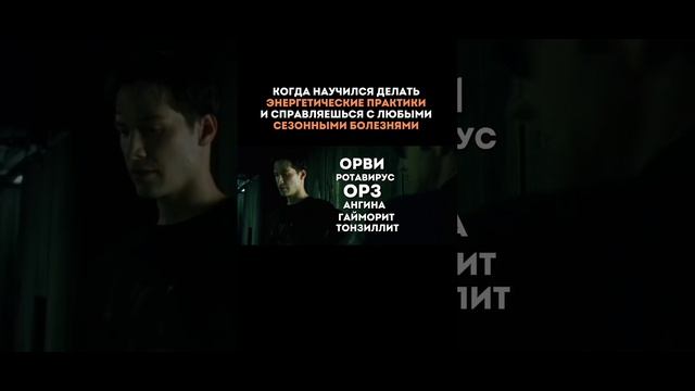 😷Главный секрет защиты здоровья здесь #психология#медитация#здоровье#саморазвитие