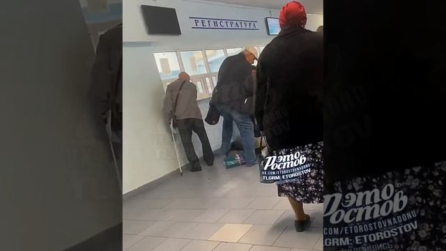 Пенсионерку толкнули на пол в очереди на прием в поликлинике возле окошка регистратуры.