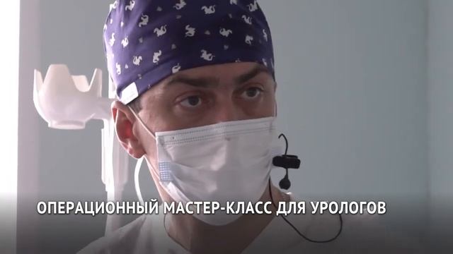 Уникальную операцию по удалению камней в почках провели в «РЖД-Медицине» Хабаровска