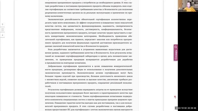 Занятие 9 — 02.10.2024