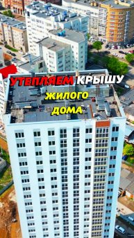 🏡КРОВЛЯ НА КРЫШЕ ЖИЛОГО ДОМА