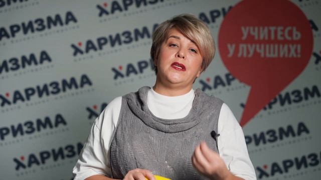 Поле 2. Клиенты мечты