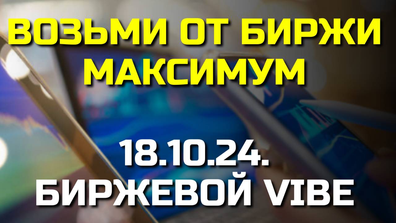 Ваш Путь к Успеху в Торговле: Повысьте Свой Уровень Понимания!