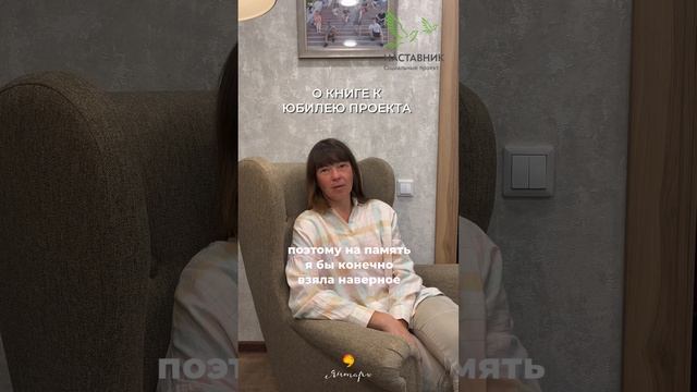 Видео-отзыв наставницы Ирина Гагариной о проекте "Наставник", октябрь 2024.