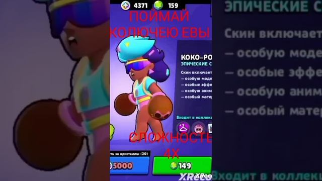 ПОЙМАЙ КОЛЮЧЕЮ ЕВУ #brawlstars #антидиз #navi