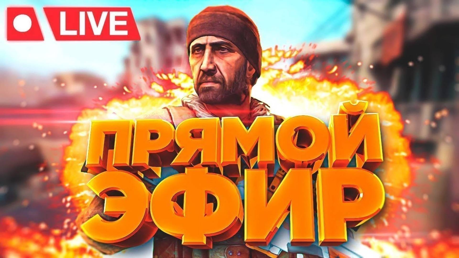 ИГРАЮ ТОЛЬКО РАНКЕД! ПОСЛЕ ПАТЧА В КС 2!