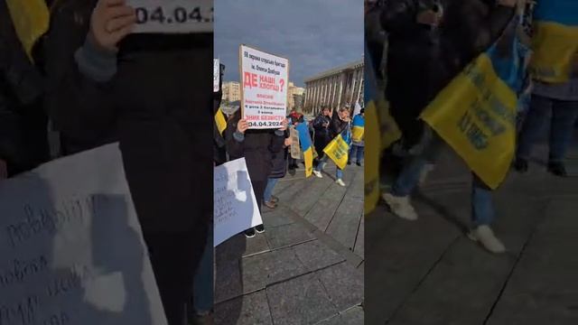 🇺🇦🏴⚡Украинки продолжают митинги из-за массового исчезновения мужчин на фронте...