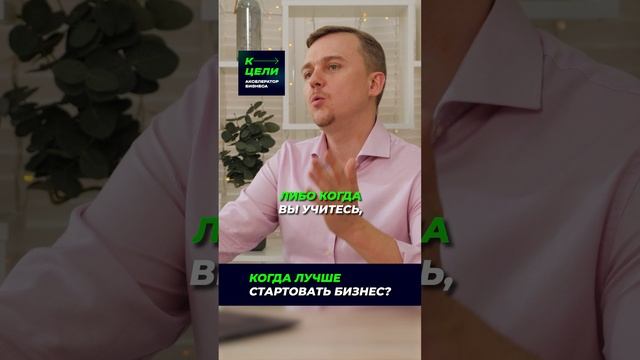 Как лучше всего стартовать свой бизнес?