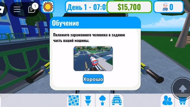 играю в больницу