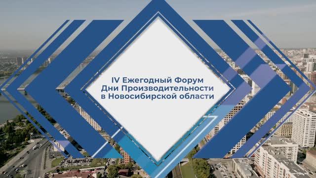 Дни производительности 2024