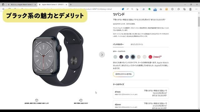 Apple Watch Series 8の色選びのコツ！ 着せかえ動画で各色の魅力を解説