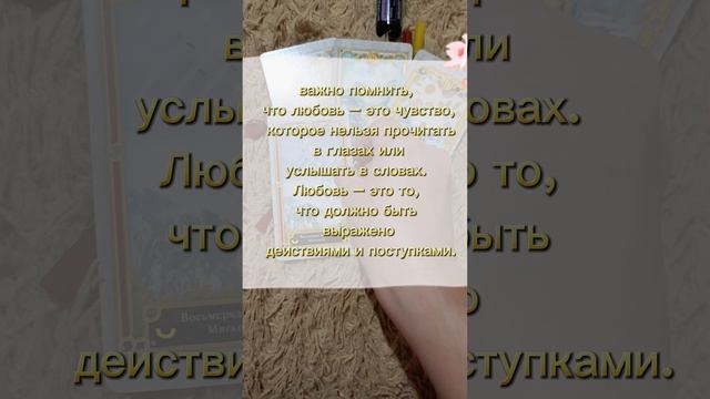 Какие чувства испытывает ко мне мужчина?