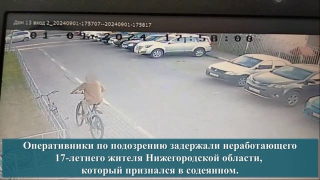 Кража велосипеда раскрыта сотрудниками уголовного розыска в Автозаводском районе Нижнего Новгорода