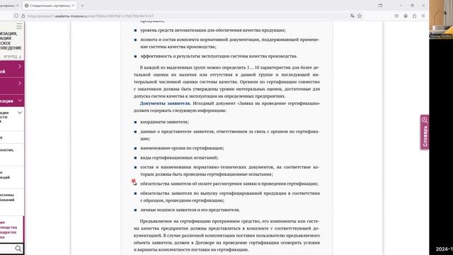 Занятие 11 — 04.10.2024