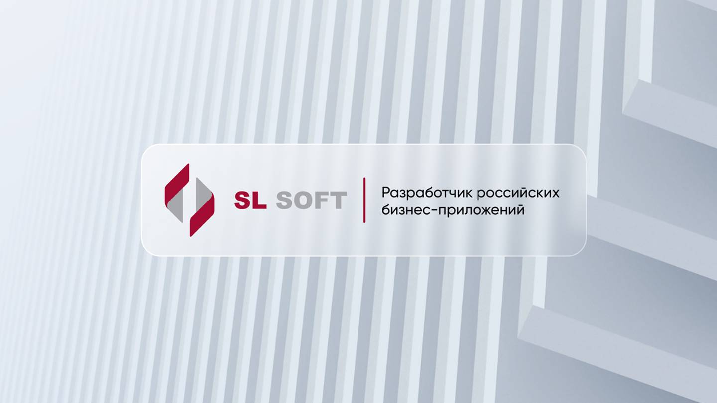 SL Soft x MD Audit — Опросы: быстрый сбор и обработка информации от подразделений компании