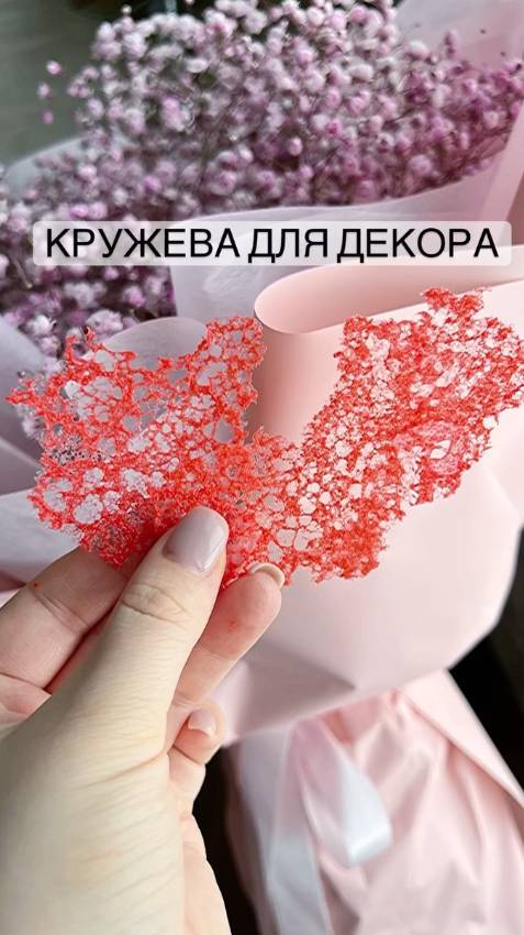 КРУЖЕВА для декора Торта и Десерта