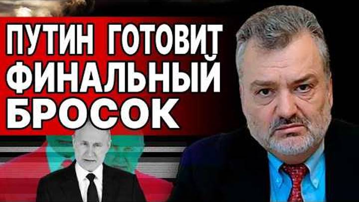 НАЧАЛОСЬ! ПАСКОВ: ВОЙНА ЗА БОЛЬШОЙ ПЕРЕДЕЛ!