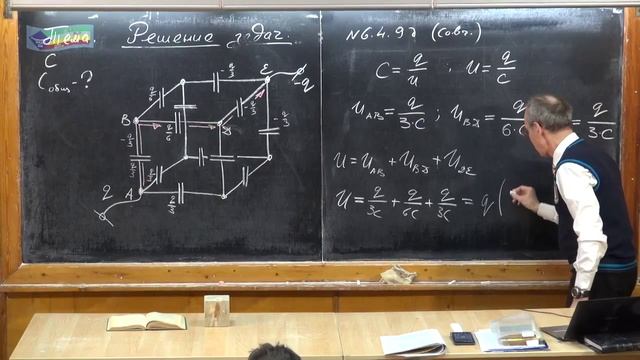 Урок 245. Подготовка к КР по электростатике - 3