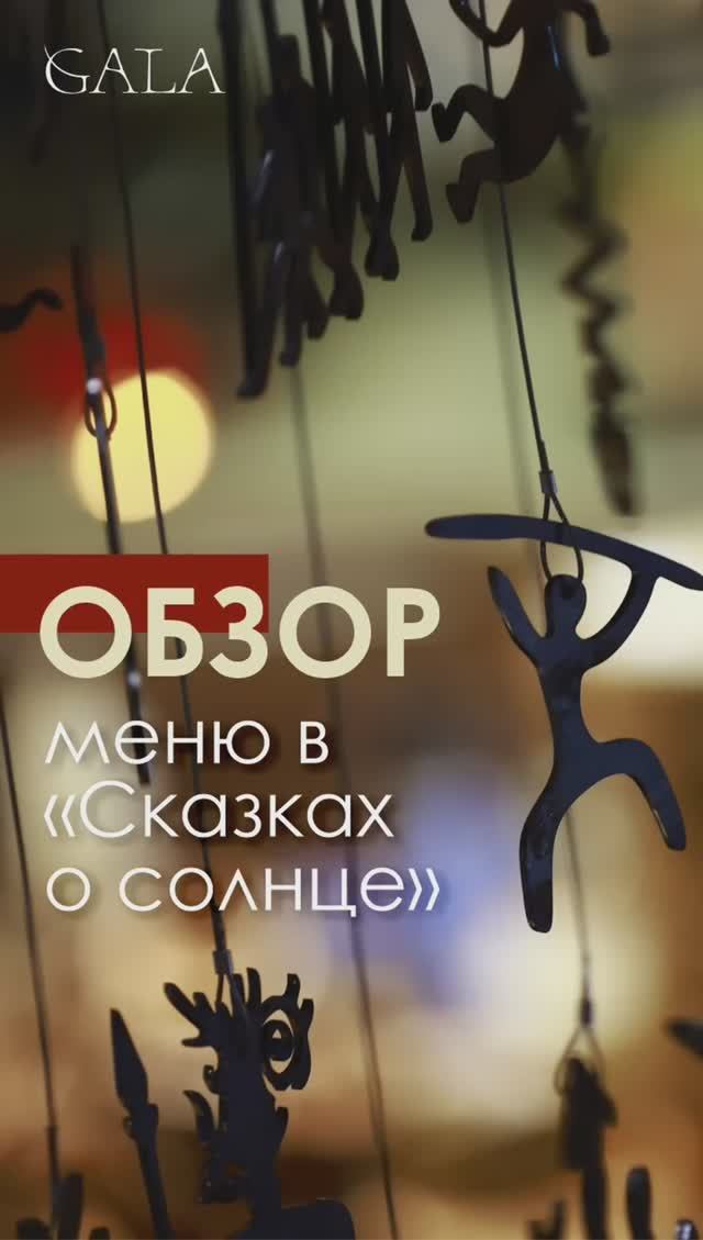 Пробуем копченную конину со свеклой и устрицы, политые раскалённым до огня жиром