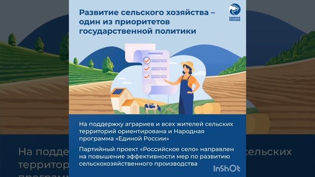 День работника сельского хозяйства