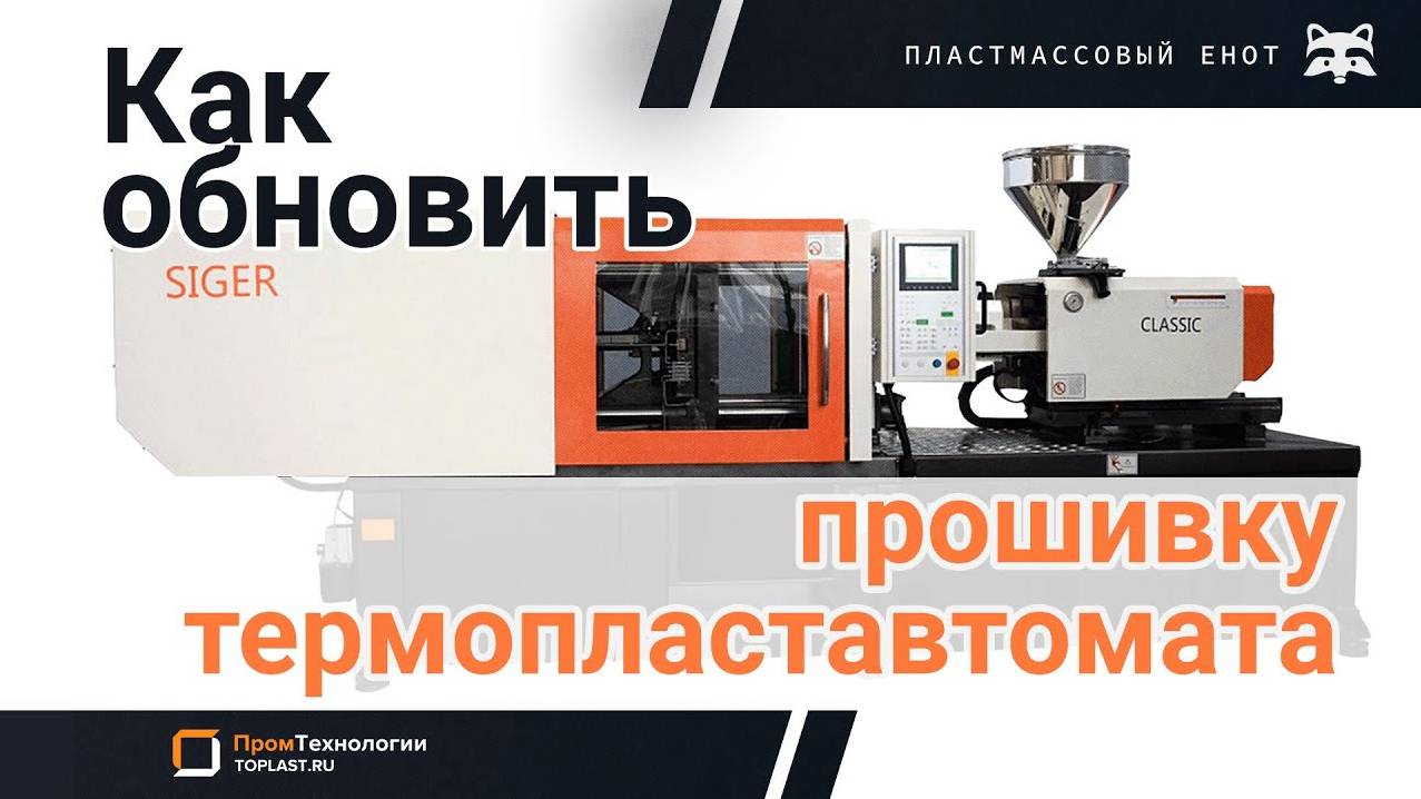 Как обновить прошивку ТПА с контроллером Keba