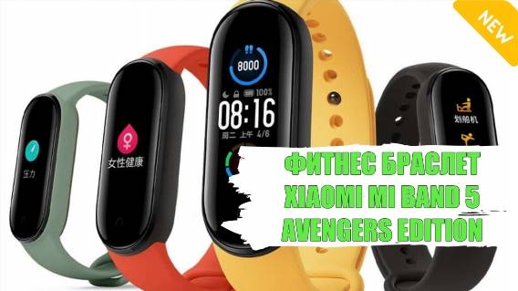 КАК НАСТРОИТЬ БРАСЛЕТ MI BAND НА РУССКОМ 💡