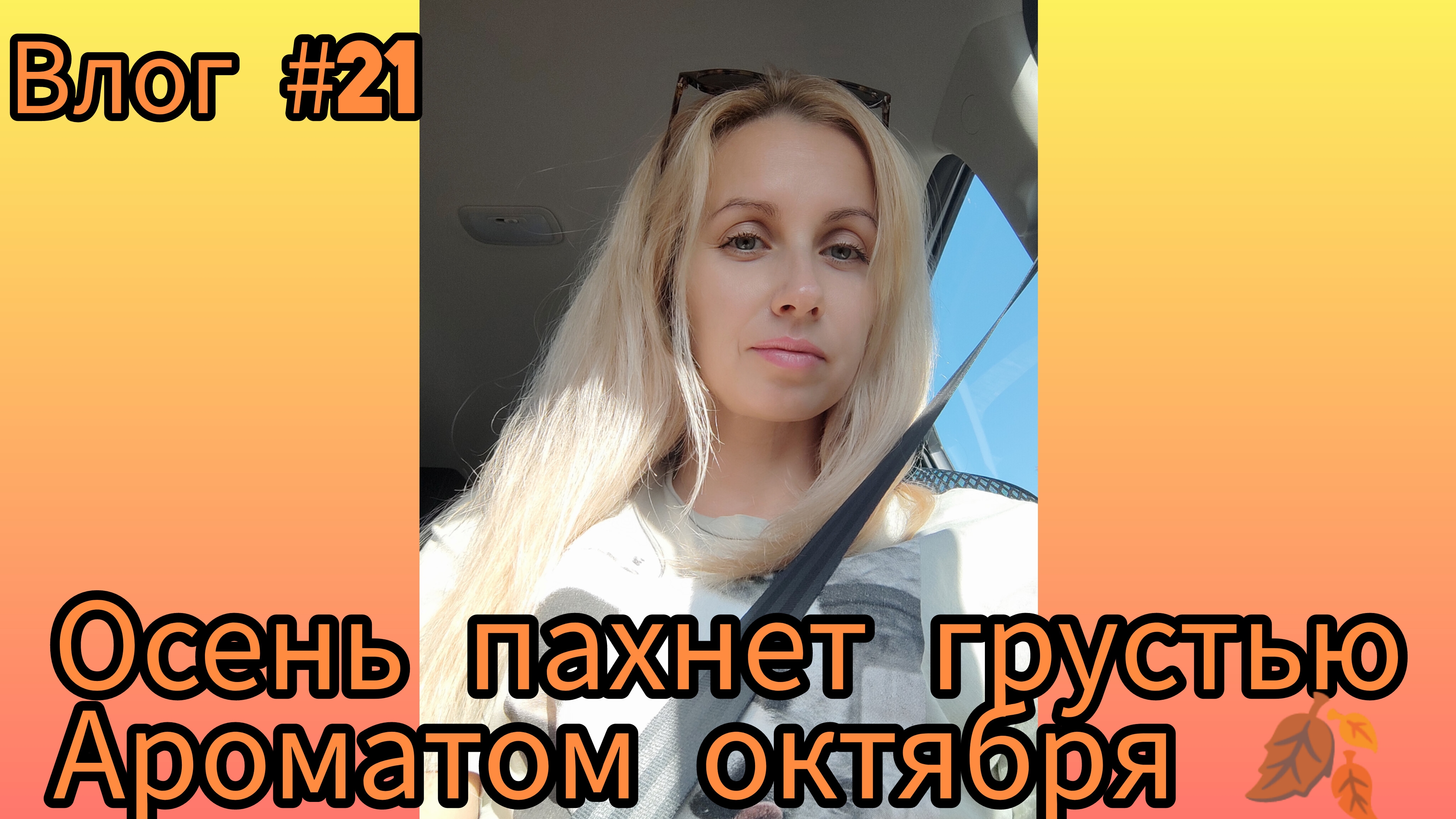 Влог #21. В ресторане Tortuga. Не рискнула искупаться. Домашние дела.