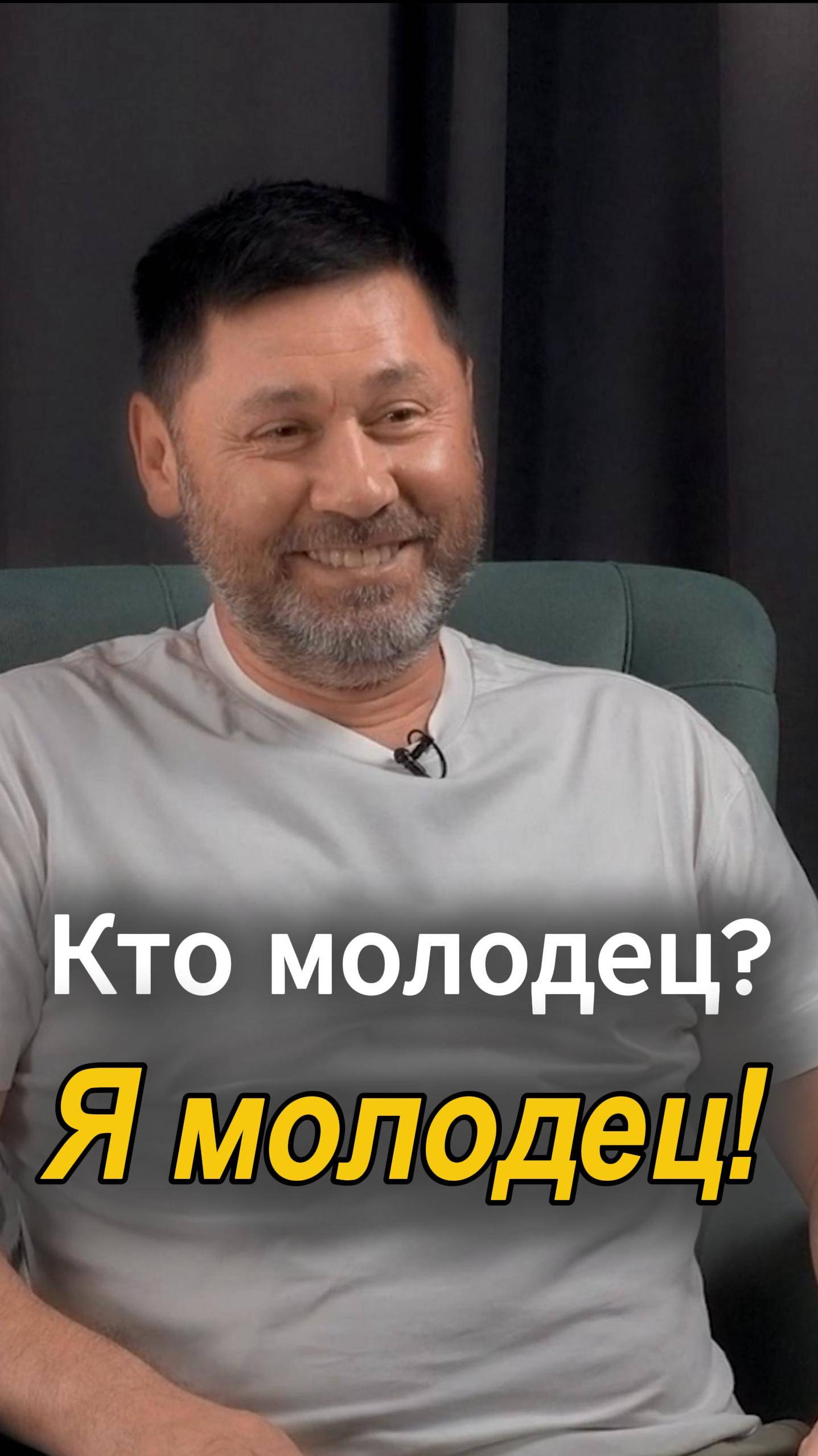 Кто молодец? Я молодец!  #shorts #шортс #психология #психологонлайн #отношения