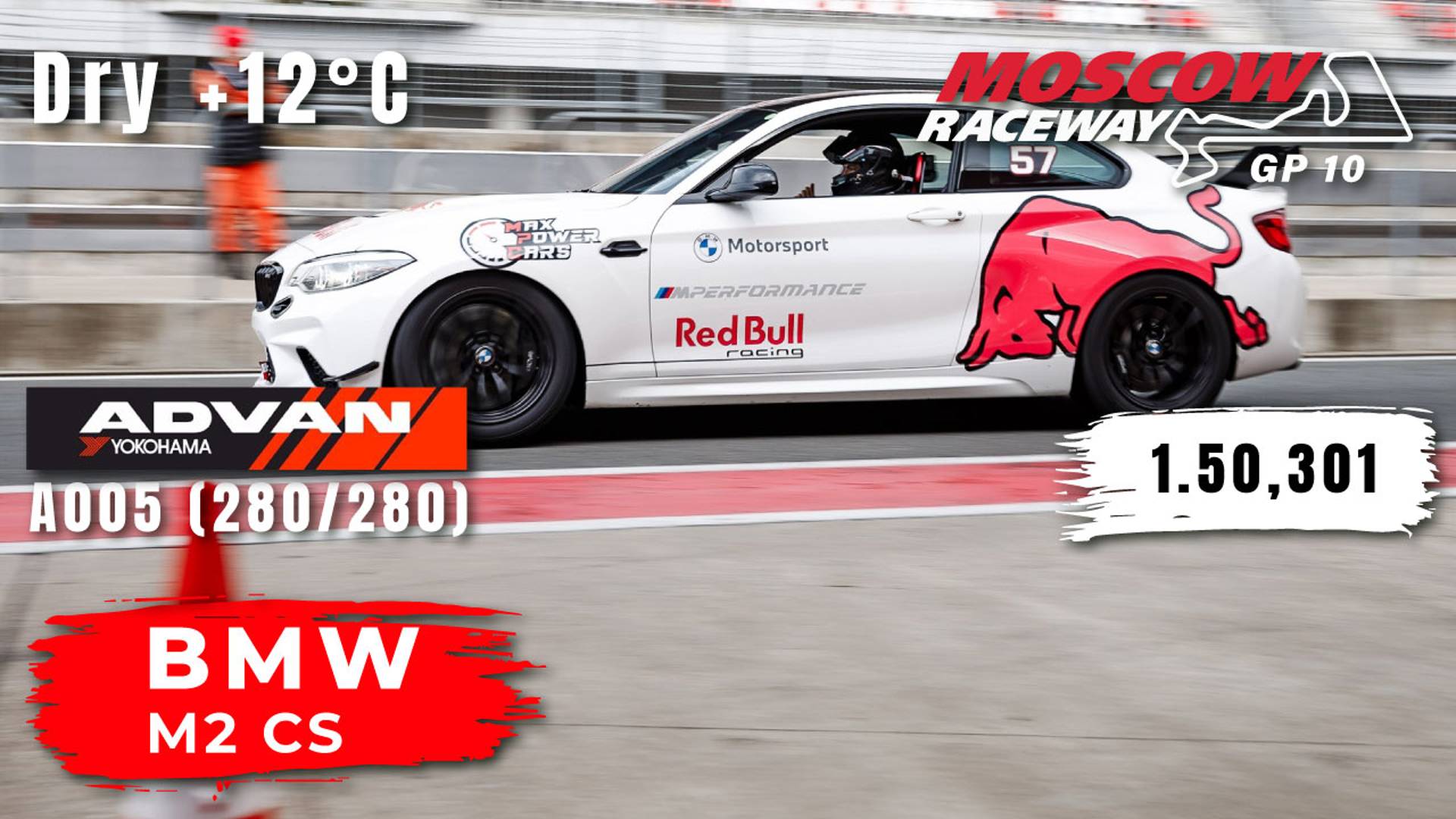 Moscow Raceway GP10 | BMW M2 CS | MaxPowerCars - Unlimited | HOT LAP | 1.50,301 | Yokohama A005