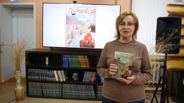 Свидание с книгой. Наринэ Абгарян "Понаехавшая"