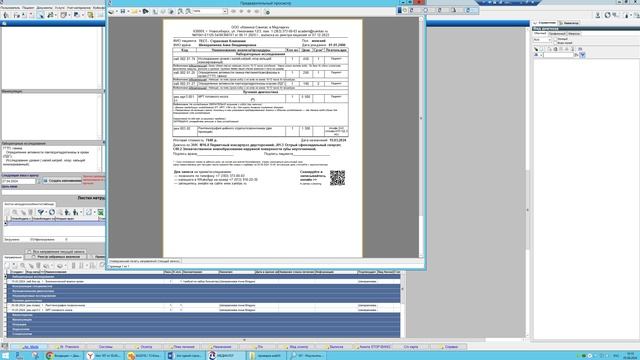Для администраторов - 3. Как посмотреть назначения врача _3 варианта