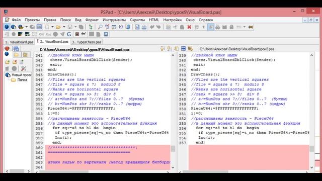 урок9 Вращающиеся битбоарды все атаки ладьи