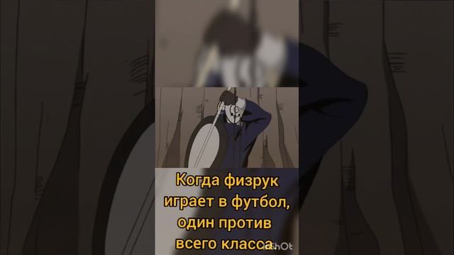 Наруто мем #1