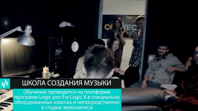 CONNECT school - школа написания музыки (г. Москва 2017)