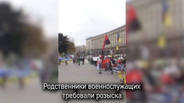 🇺🇦🏴☠️ Жители Киева митингуют из-за больших потерь в ВСУ и бездействия властей...🔽🔽🔽