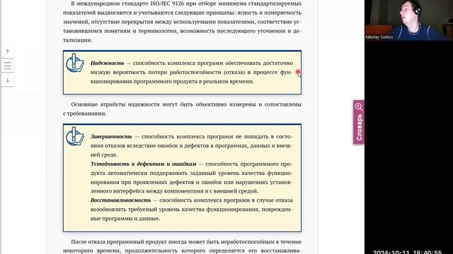 Занятия 13 — 11.10.2024