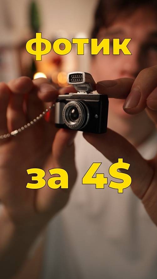 тест фотоаппарата за 350 руб