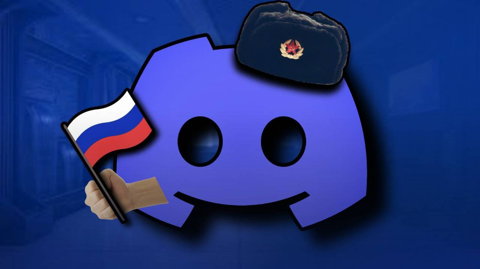 Как обойти блокировку Discord в России