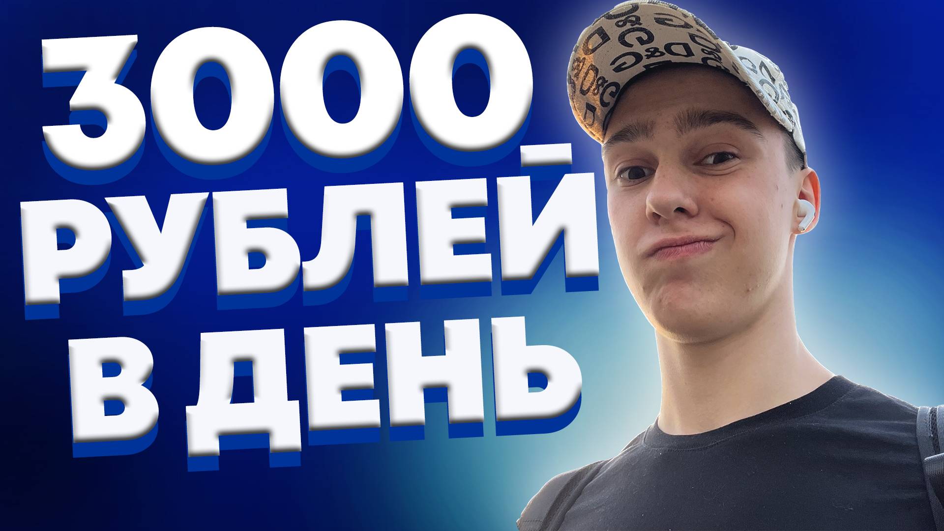 самые ЛЁГКИЕ способы ЗАРАБОТАТЬ деньги в интернете ШКОЛЬНИКУ (2024)