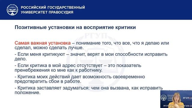 ДПО Сергеева Н В  Профессиональная этика государственных и муниципальных служащих лекция 4